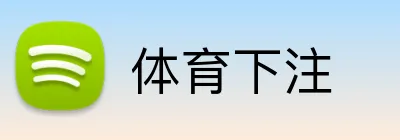 体育下注 Logo